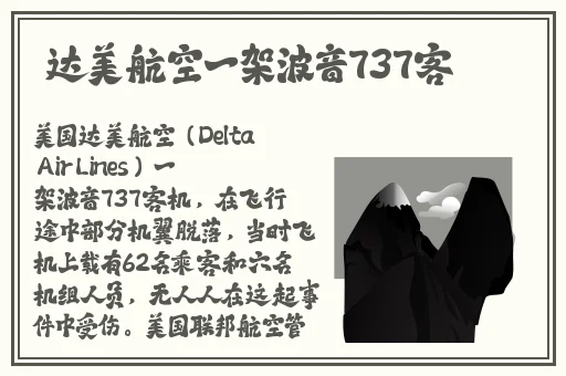 三个小男孩上火舞的动漫名字